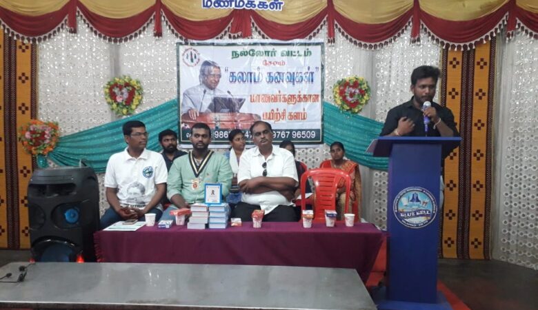 Motivational Speech for Students